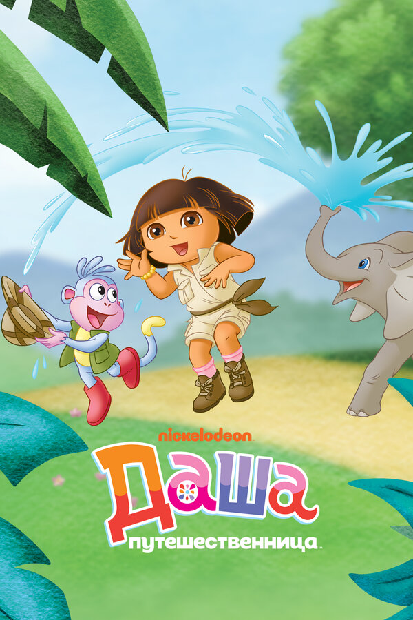 Dora